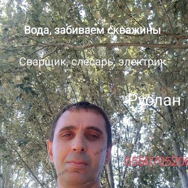 квартиры гостиничного типа: Вода, забиваем скважины.Выполняю сварочные работы, слесарные работы, а