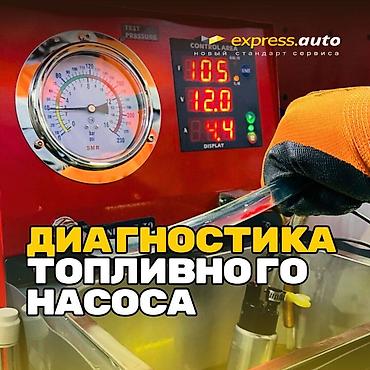 топливный: Диагностика топливного насоса Проверка топливного насоса на — 1