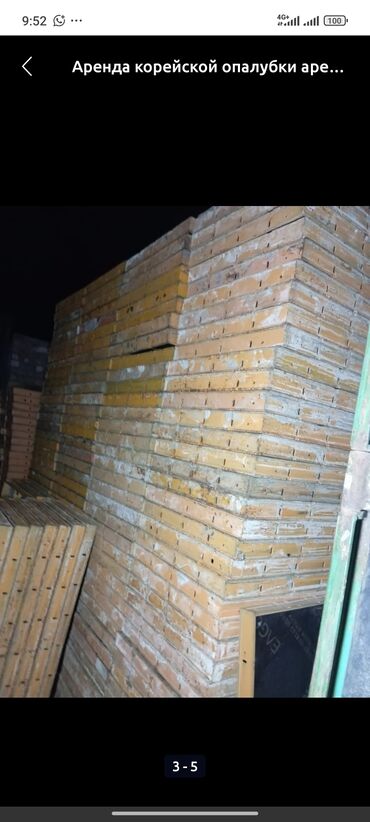 Аренда инструментов: Сдам в аренду Опалубки — 3