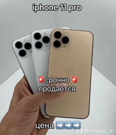 IPhone 11, Новый, 256 ГБ, Black Titanium, Защитное стекло, 96 %