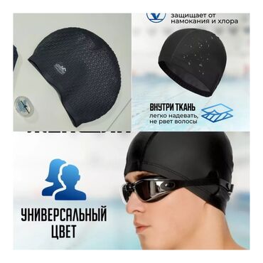 шапки спорт: Шапки для плавания новые 
беруши для плавания