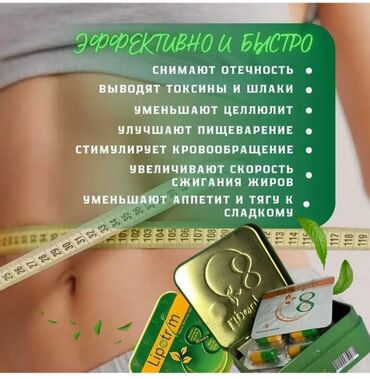 Средства для похудения: Средство для похудения, Lipotrim/Липотрим, Капсулы, Контроль аппетита, Универсальный — 3