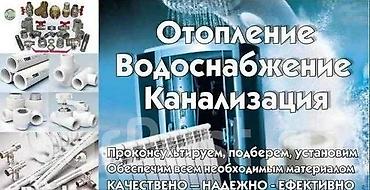 вакуум насос: Услуги: отопление, водоснабжение, канализация. Что делаем: - — 1