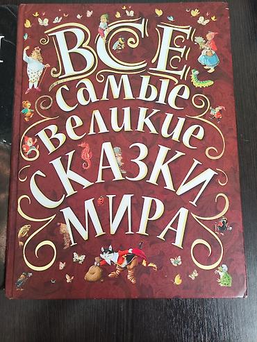 роналду: Книги разными жанрам можно все сразу можно и по отдельности сразу все — 7
