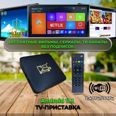 Кресла: Бесплатная доставка доставка по городу Бесплатная 😊 Этот Android TV