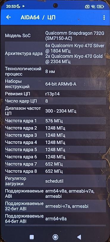 Техника и электроника: Redmi, Redmi Note 10 Pro, Б/у, 256 ГБ, цвет - Синий, 2 SIM — 6