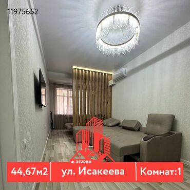 1 комнатная квартира центр: 1 бөлмө, 44 кв. м, Жеке план, 2 кабат
