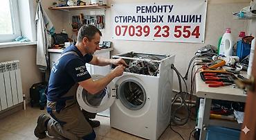 насосс: Профессиональный ремонт стиральных машин - Диагностика и ремонт всех — 1
