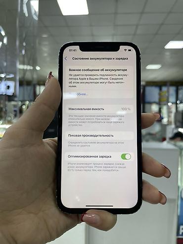 iphone 256gb: IPhone 12, 64 ГБ, модель MGH73LL/A - iOS 18.6.2 - Цвет: черный (чехол — 3