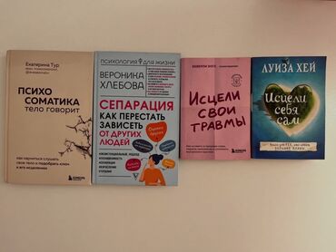 железные шипы на бутсах: Продаю книги. 
Каждая по 200 сом