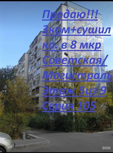 продаю квартира васток 5: 3 комнаты, 86 м², 105 серия, 5 этаж, Старый ремонт