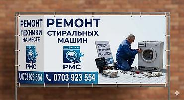 dell alienware: Ремонт стиральных машин с выездом. - Диагностика и устранение — 2