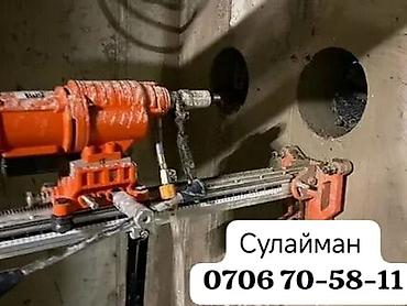Алмазное бурение отверстий в бетоне и железобетоне. - Бурение