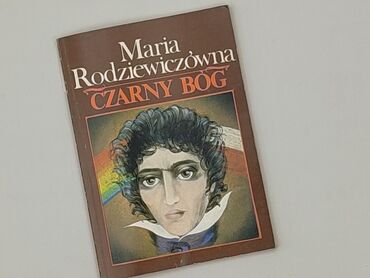 Книга, жанр - Роман, стан - Дуже гарний
