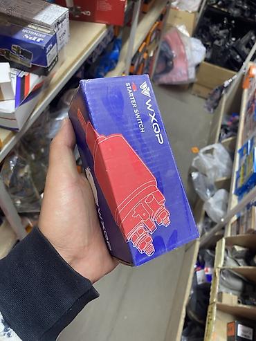Втягивающее реле стартера WXQP 30254, короткое. Артикул