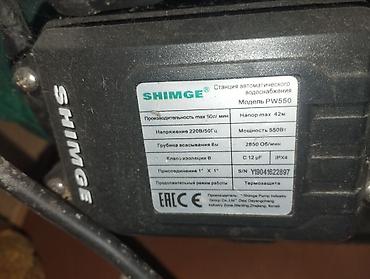водопроводный насос: Автоматическая станция водоснабжения SHIMGE PW550 - Тип — 2
