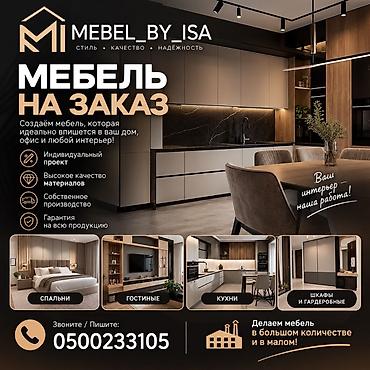 Другая мебель на заказ at lalafo.kg Другая мебель на заказ