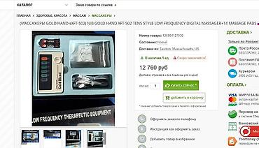 массажоры: Данный прибор эффективно воздействует волновым методом на тело — 1