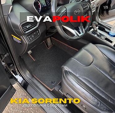 полики соренто: Коврики EVA для Kia Sorento с бортами - Точное лекало под Kia — 1
