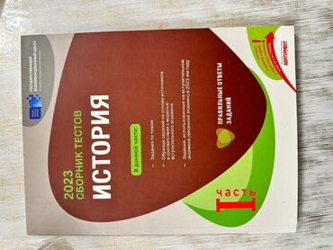 Tədris ədəbiyyatı: Tarix və Coğrafiya üzrə hazırlıq vəsaitləri yeni neşrdi əla veziyyetdi — 11