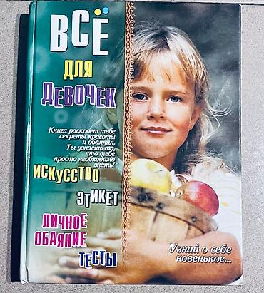 Иностранные языки: КНИГИ,КНИГИ,КНИГИ — 29