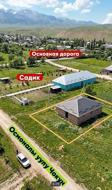 Продажа коттеджей и домов: 🏡🔥 ДОМ ПОД ПСО В АРЧАЛЫ — ТОП ЛОКАЦИЯ, КОТОРУЮ РАЗБИРАЮТ ПЕРВЫМИ! 🔥 📍 — 2