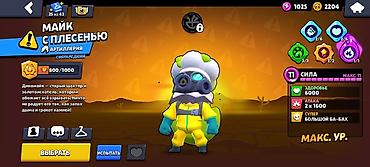 rush wave: Аккаунт Brawl Stars Основное: - Путь к славе: 26 805 трофеев (рекорд — 5