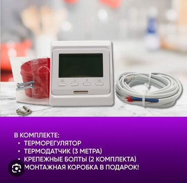 термо регулятор для инкубатор: Терморегулятор с дисплеем, предназначенный для поддержания заданной