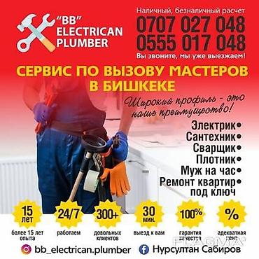 ЭЛЕКТРИК Электрики Электрики Электрики Электрики Электрики Электрики