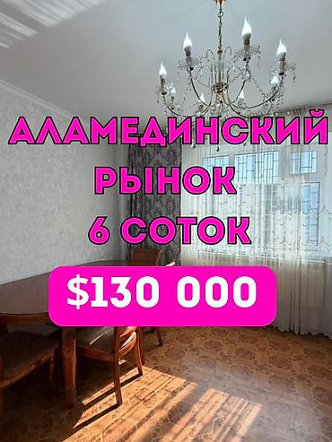 Продажа коттеджей и домов: Продаётся жилой дом в районе Аламединского рынка Адрес: ул. Салиева — 1