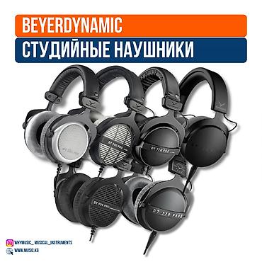 Студийные наушники от Beyerdynamic — для работы, записи, микширования