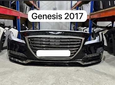 Кузовные детали: Передний, Hyundai Genesis, 2017 г. — 2