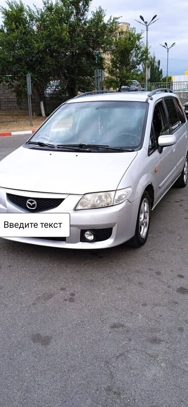 Mazda: Mazda PREMACY: 2002 г., 1.8 л, Механика, Бензин, Минивэн