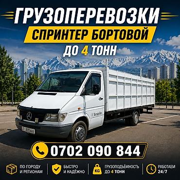 Спринтер такси Спринтер такси Спринтер такси Спринтер такси Спринтер