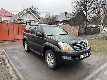 Lexus: Lexus GX: 2005 г., 4.7 л, Автомат, Газ, Внедорожник — 2