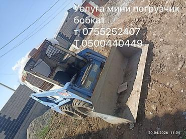 audu a4: Услуги мини погрузчик бобкат мини погрузчик бобкат мини погрузчик — 2