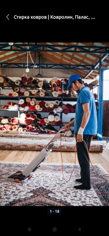 реставрация тошоков: Стирка ковров | Палас, Шырдак Бесплатная доставка