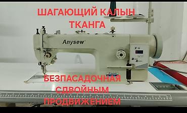 ШАГАЮЩИЙ ПОЛУАВТОМАТ КАЛЫН ТКАНГА АРНАЛГАН САТЫЛАТ