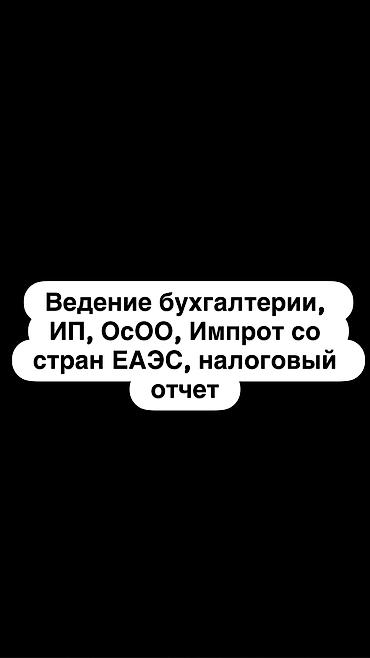 отчеты: Бухгалтерские услуги | Подготовка налоговой отчетности, Сдача налоговой отчетности, Работа в 1С — 1