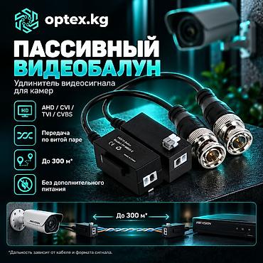 #Балун для аналоговых камер #Пассивный видеоадаптер #Удлинитель at lalafo.kg #Балун для аналоговых камер #Пассивный видеоадаптер #Удлинитель