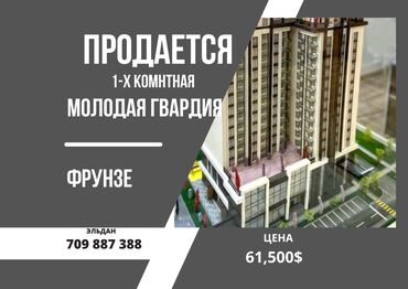 Продажа квартир: 1 комната, 50 м², Элитка, 11 этаж