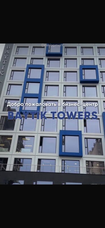 магазин продажа бишкеке: 🔥🔥🔥Продаётся великолепный офис в бизнес-центре Baytik Tower! Baytik