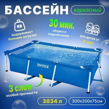 Бассейны: 300х200х75см Бренд Intex Цвет товара Синий Особенности Вкапываемый