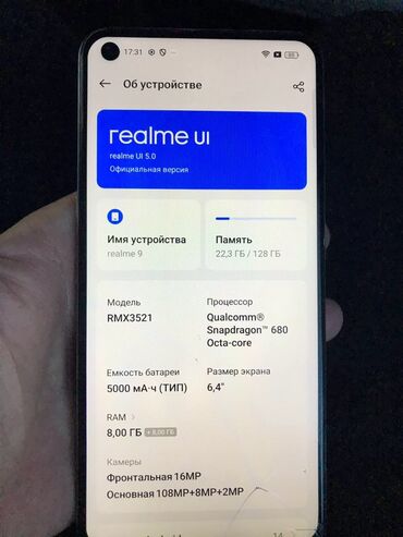 Realme: Realme 9, Б/у, 128 ГБ, цвет - Серебристый — 3
