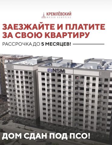 снять жилье: 2 комнаты, 76 м², Элитка, 6 этаж, ПСО (под самоотделку)