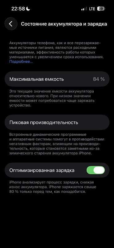 ipad mini 8: IPhone 14 Pro, Б/у, 128 ГБ, Deep Purple, Зарядное устройство, Защитное стекло, Кабель, 84 % — 8