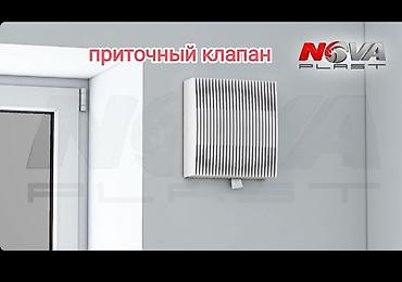 Установка вытяжек и вентиляции: Приточный клапан эффективный естественный циркуляции воздуха работает — 4