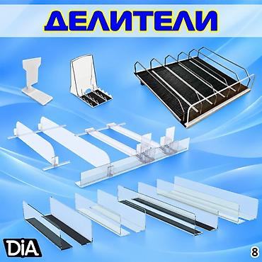 Поролон: Аксессуары для магазинов — всё для удобной, аккуратной выкладки — 5