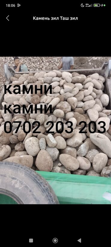 декоративный камень форма: Галька, Речная, Декоративная, Зил