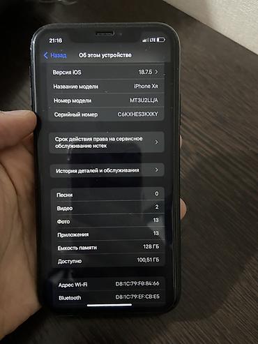 Apple iPhone: IPhone Xr, Б/у, 128 ГБ, Черный, 100 % — 7